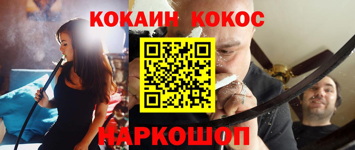 Кокаин Перу Анжеро-Судженск