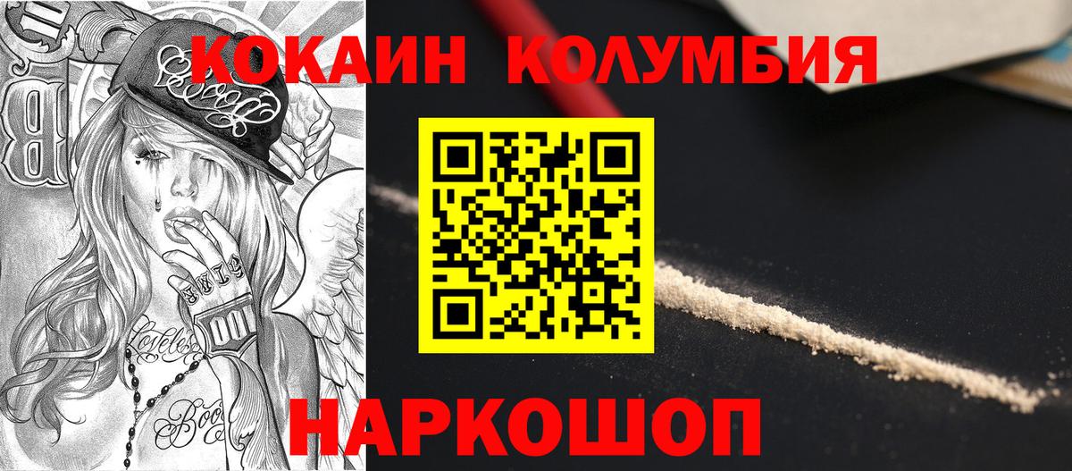 КОКАИН Перу  Cocaine VHQ  Анжеро-Судженск  Вход с VPN 