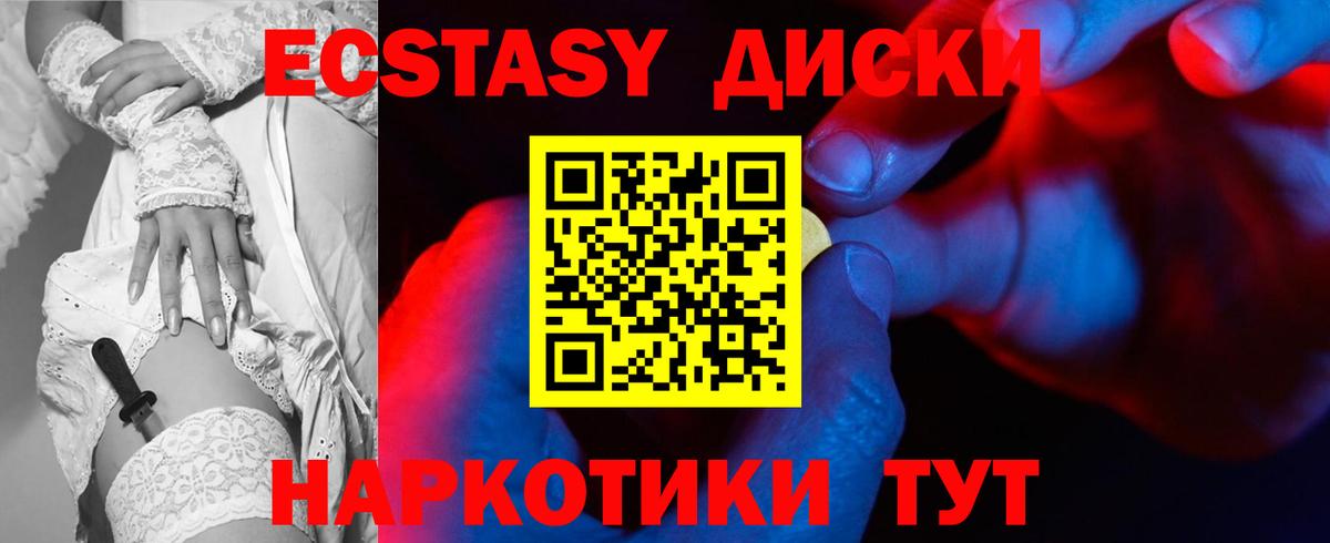 Ecstasy круглые  ЭКСТАЗИ Punisher  Вход с VPN  Ecstasy  Анжеро-Судженск 