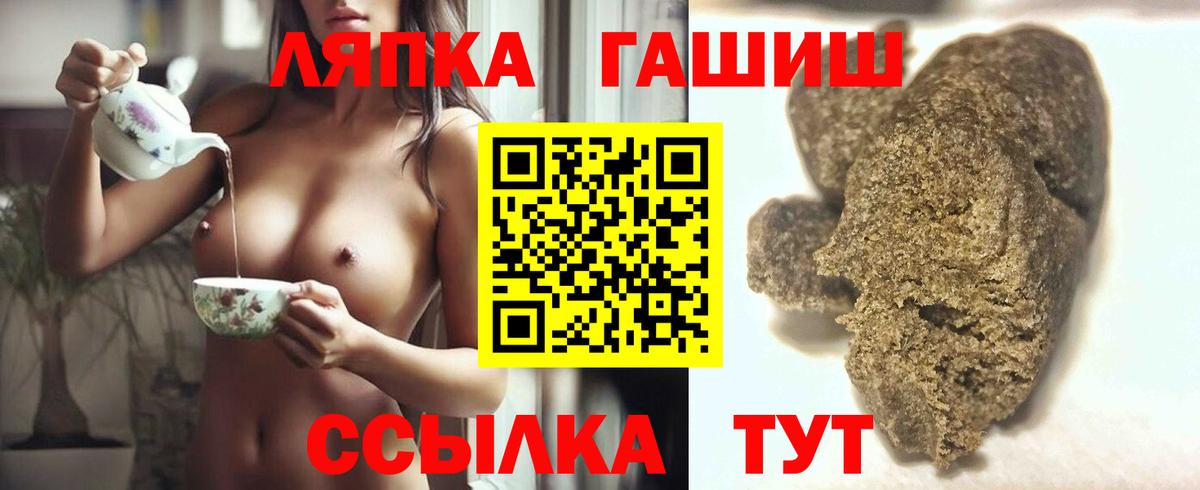ГАШИШ Ice-O-Lator  Вход с VPN  Гашиш Cannabis  Анжеро-Судженск 