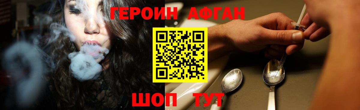 ГЕРОИН хмурый  Вход с VPN  Героин  Анжеро-Судженск 