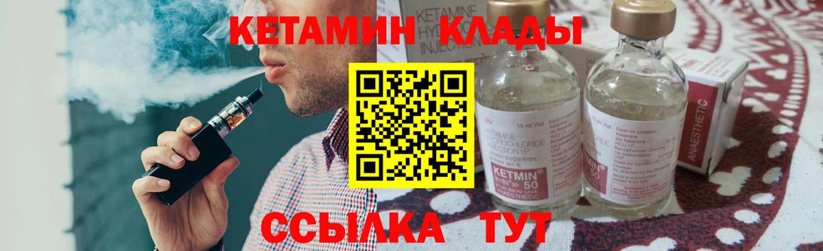 КЕТАМИН VHQ  Кетамин VHQ  Анжеро-Судженск  маркетплейс состав  Вход с VPN 