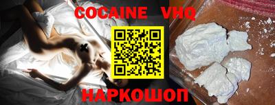 кокаин VHQ Тулун