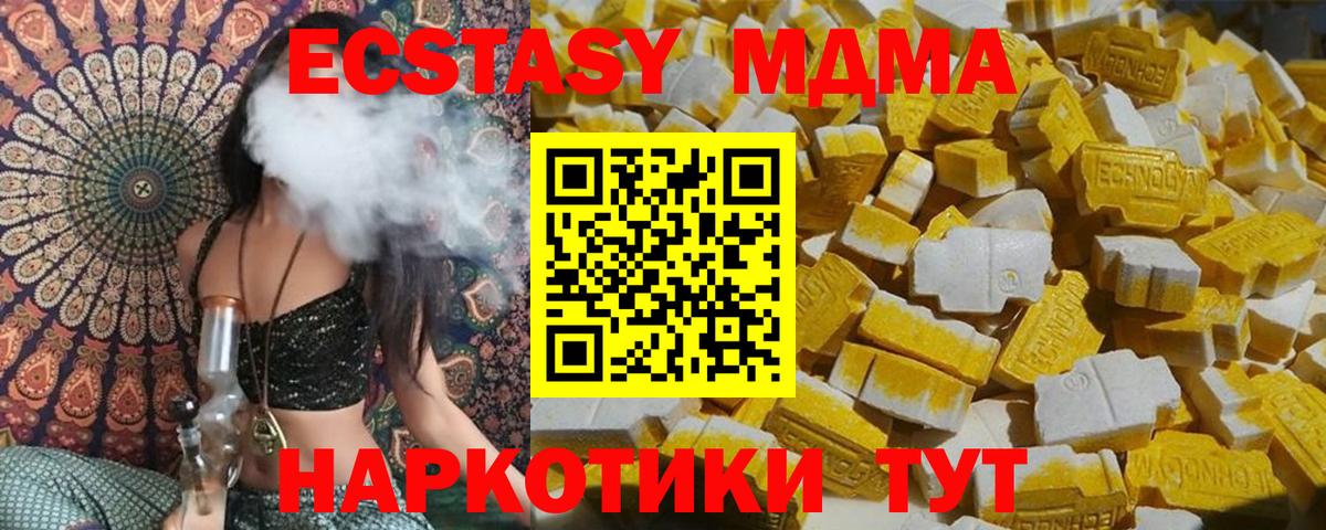 MDMA Molly Анжеро-Судженск