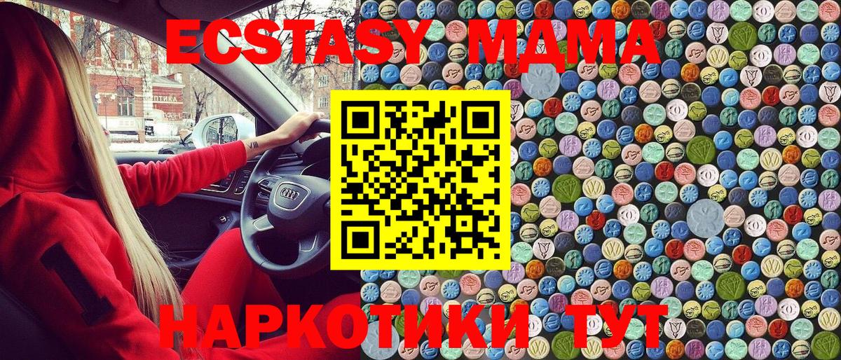 MDMA crystal  Вход с VPN  МДМА  Анжеро-Судженск  MDMA кристаллы 