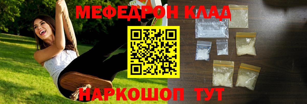 МЕФ мука Анжеро-Судженск