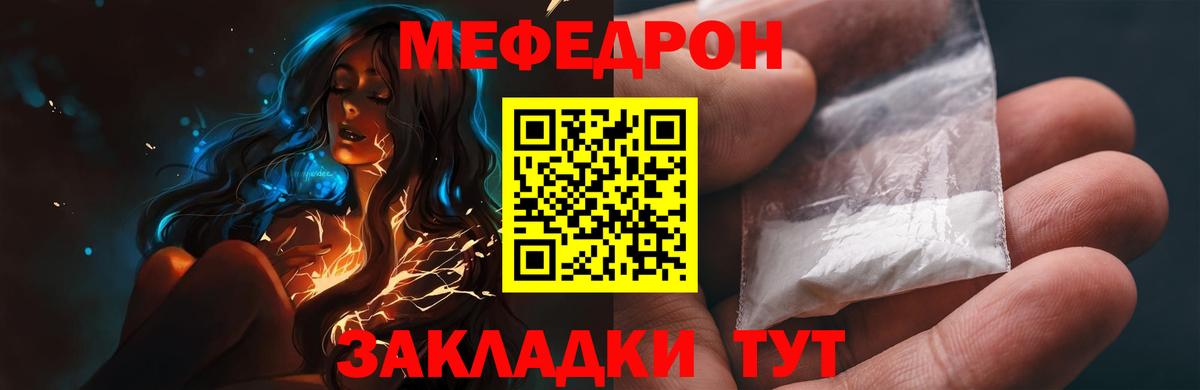 Меф  Меф 4 MMC  Вход с VPN  МЕФ  МЕФ mephedrone  Анжеро-Судженск 