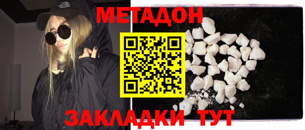 omg   Вход с VPN  Метадон methadone  Анжеро-Судженск  МЕТАДОН methadone 