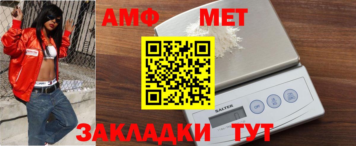 Первитин пудра Анжеро-Судженск
