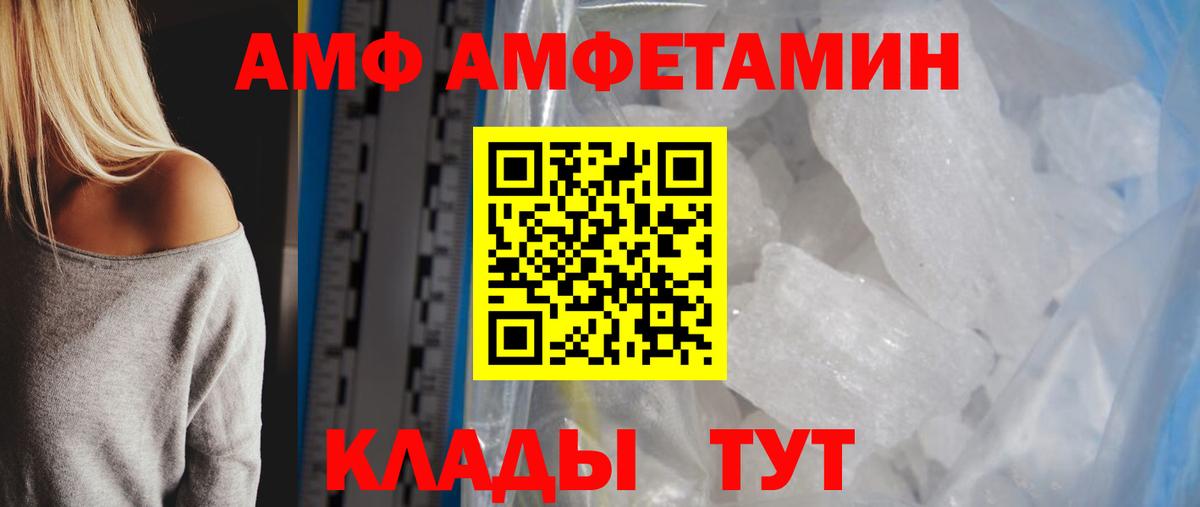Первитин  Вход с VPN  Анжеро-Судженск  МЕТАМФЕТАМИН витя 