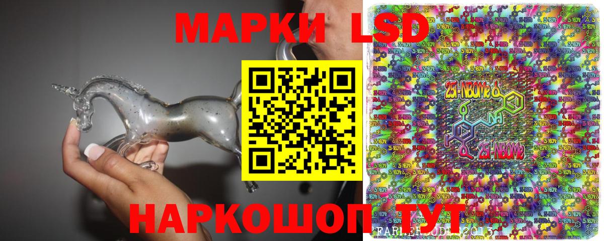 Марки 25I-NBOMe 1,8мг Анжеро-Судженск
