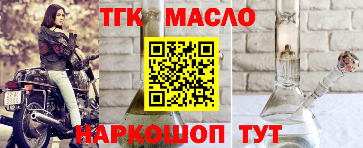 Дистиллят ТГК THC oil  Дистиллят ТГК вейп с тгк  Вход с VPN  Анжеро-Судженск 