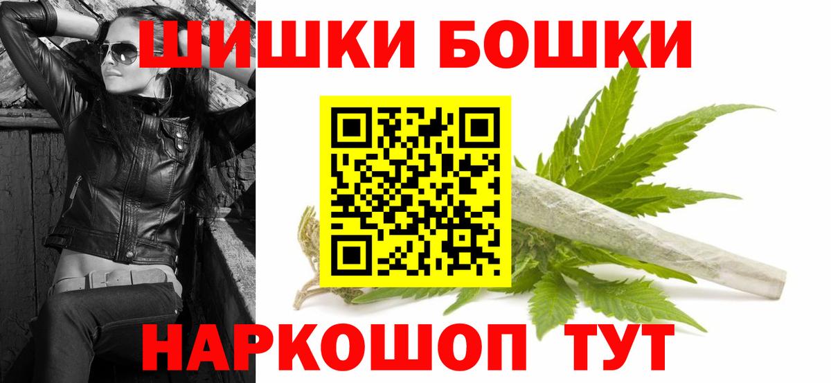 Бошки Шишки Ganja Анжеро-Судженск